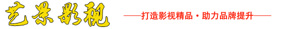 西安宣傳片拍攝,陜西藝景網(wǎng)絡(luò)科技有限公司資料備份,西安影視公司,視頻拍攝制作,抖音視頻制作,紀(jì)錄片拍攝西安短視頻攝影團(tuán)隊(duì)，西安抖音視頻拍攝